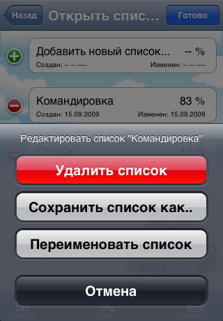 uPackingList uPackingList