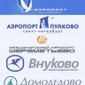 Он-лайн табло аэропортов Pro Он-лайн табло аэропортов Pro