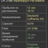Он-лайн табло аэропортов Pro Он-лайн табло аэропортов Pro