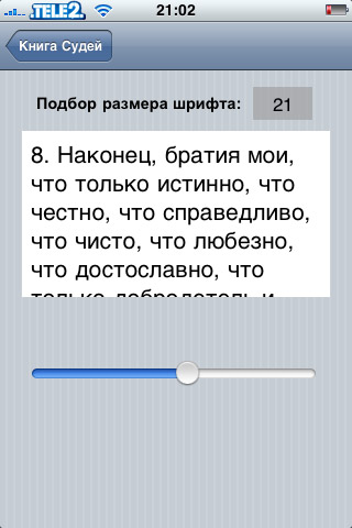 Библия Библия