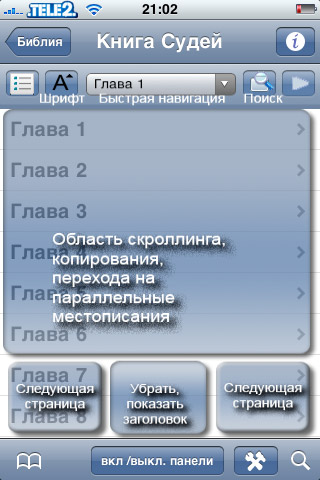 Библия Библия