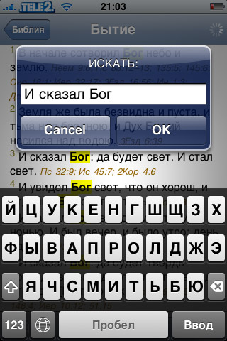 Библия Библия
