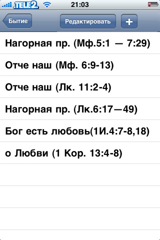 Библия Библия