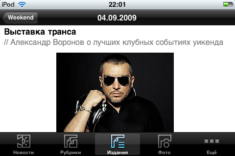 Коммерсант Коммерсант