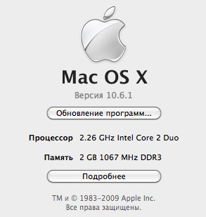 Mac OS X 10.6.2 не за горами Mac OS X 10.6.2 не за горами