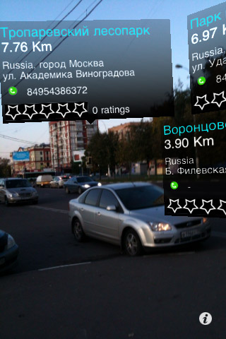 Дополненная реальность в России 