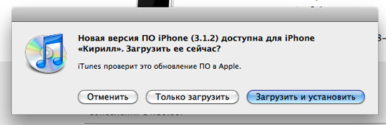iPhone OS 3.1.2