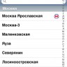Расписание Электричек Подмосковья для iPhone Расписание Электричек Подмосковья для iPhone
