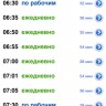 Расписание Электричек Подмосковья для iPhone Расписание Электричек Подмосковья для iPhone