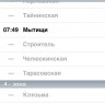 Расписание Электричек Подмосковья для iPhone Расписание Электричек Подмосковья для iPhone