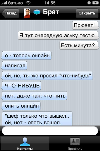 SimpleIM для iPhone SimpleIM для iPhone