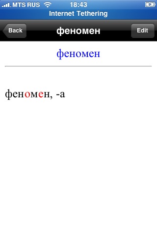 fenomen fenomen