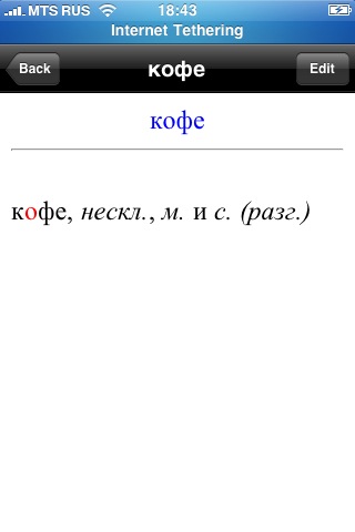 kofe kofe