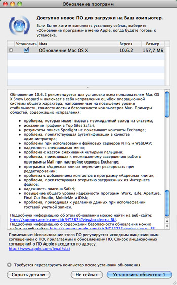 mac os snow leopard 10.6.2 mac os snow leopard 10.6.2
