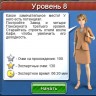 Магнат Отелей – игра для iPhone и iPod Touch Магнат Отелей – игра для iPhone и iPod Touch