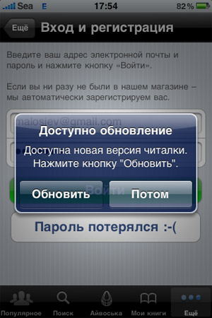 booq-update booq-update
