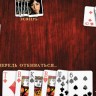 Дурак/Durak 2.0 – игра для iPhone и iPod Touch