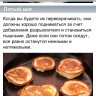 Foodclub – приложение для iPhone и iPod Touch