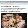 Foodclub – приложение для iPhone и iPod Touch