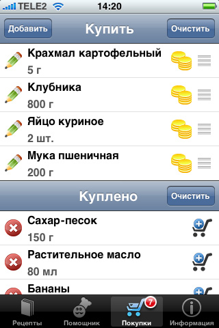 Foodclub – приложение для iPhone и iPod Touch