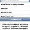 Foodclub – приложение для iPhone и iPod Touch