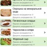 Foodclub – приложение для iPhone и iPod Touch