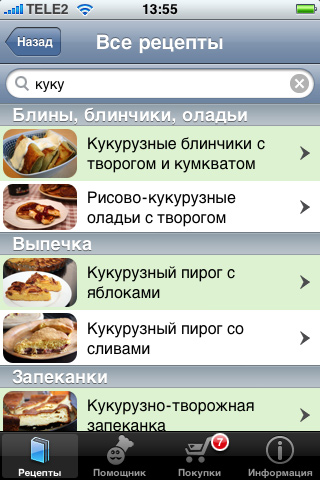 Foodclub – приложение для iPhone и iPod Touch