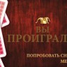 Дурак/Durak 2.0 – игра для iPhone и iPod Touch