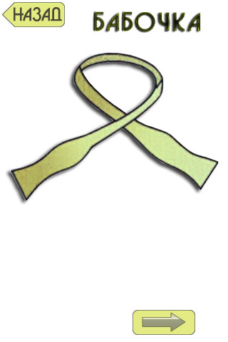 Tie Knots – приложение для iPhone и iPod Touch + iPad