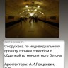 Moscow Metro Guide – приложение для iPhone и iPod Touch