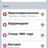 Moscow Metro Guide – приложение для iPhone и iPod Touch