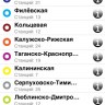 Moscow Metro Guide – приложение для iPhone и iPod Touch