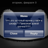 Date Escape – приложение для iPhone OS