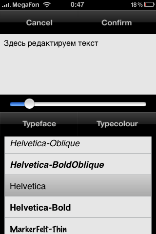 Love Letter Designer – приложение для iPhone OS