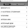 iapteka_02
