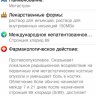 iapteka_05