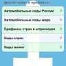 Ай Справка – полезное приложение для iPhone OS