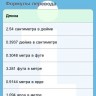 Ай Справка – полезное приложение для iPhone OS