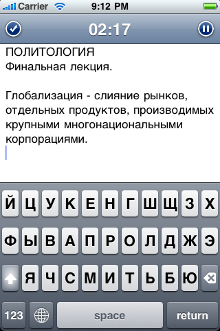 WaveRecord – приложение для iPhone и iPod Touch