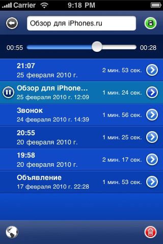 WaveRecord – приложение для iPhone и iPod Touch
