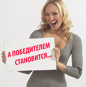 winner
