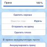 Годвилль – игра для iPhone OS