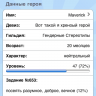 Годвилль – игра для iPhone OS