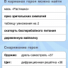 Годвилль – игра для iPhone OS