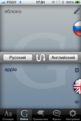 LangBook RUS Словари + Online переводчик