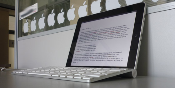iPad и беспроводная клавиатура
