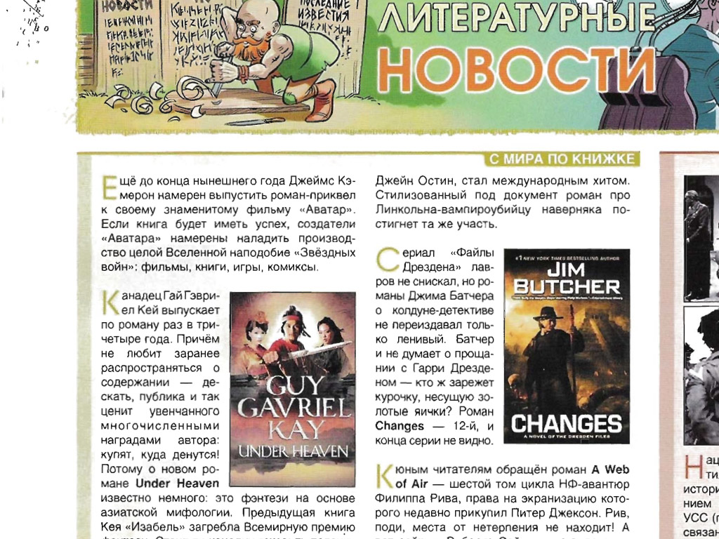 Good Reader – приложение для iPad