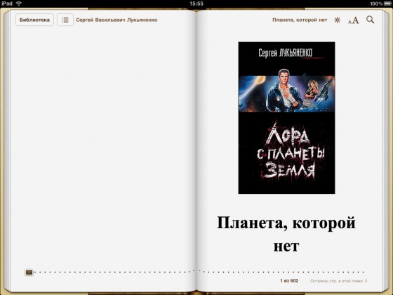 iBooks на iPad