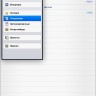 Things – приложение для iPhone/iTouch и iPad