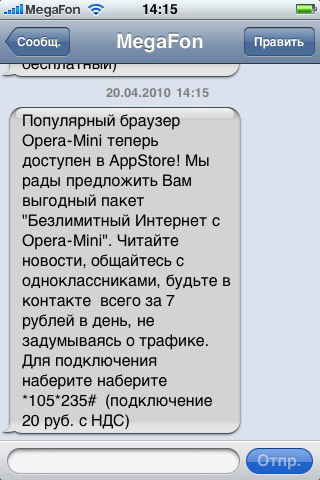 megafon